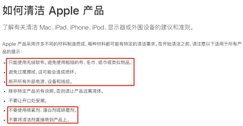 MacBook屏幕涂层出了问题 于是有人决定把它全给抹了