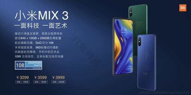 小米MIX 3颜色有几种 小米MIX3哪个颜色好看