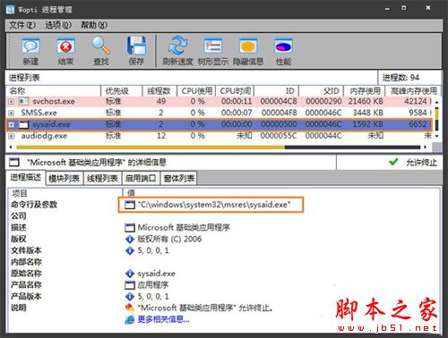 流氓软件恶意安装软件该怎么应对？恶意程序强制安装如何清理？