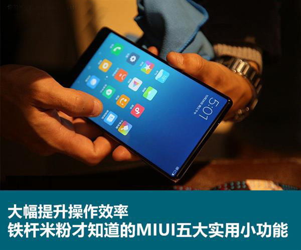 米粉必看:MIUI五大实用或好玩的小功能 第1张