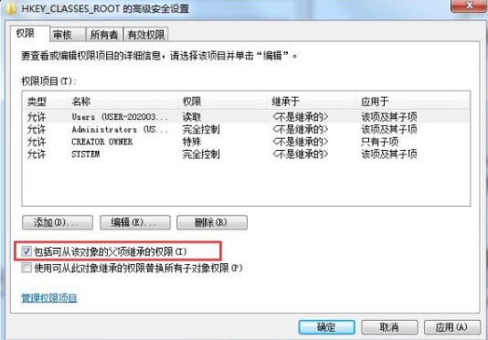 电脑获取注册表权限的方法