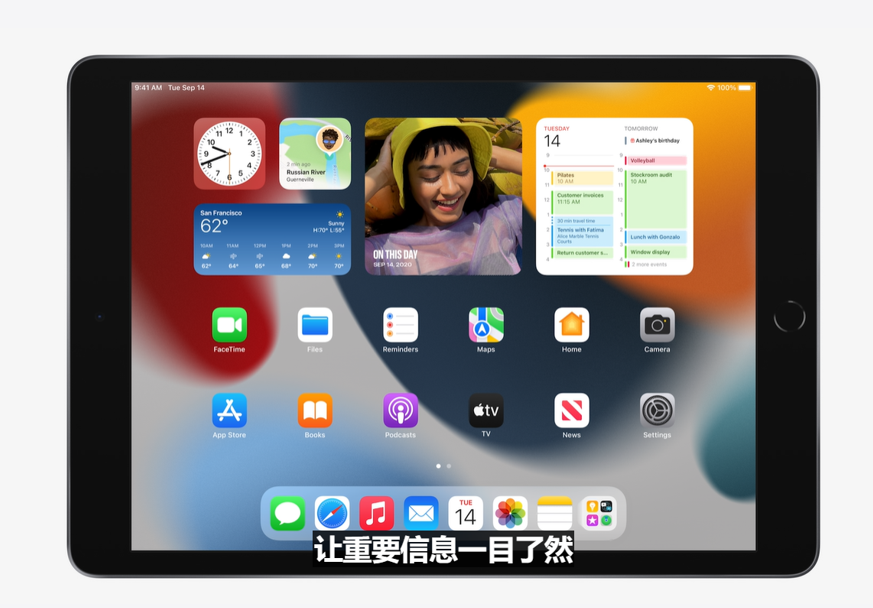 苹果iPad 2021发布：A13 Bionic芯片/1200万像素前摄 329美元起 第1张