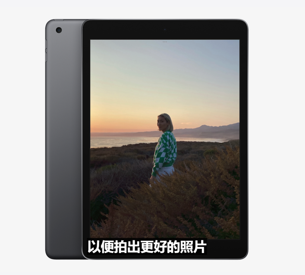 苹果iPad 2021发布：A13 Bionic芯片/1200万像素前摄 329美元起 第4张
