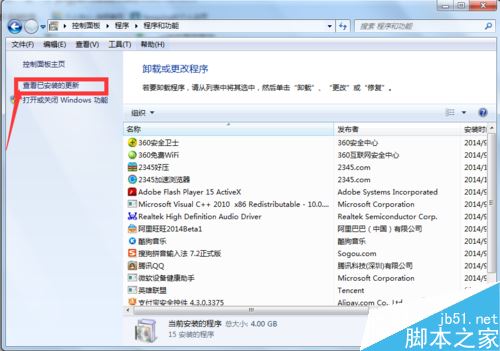电脑怎么重装IE浏览器 重装IE浏览器方法教程 第5张
