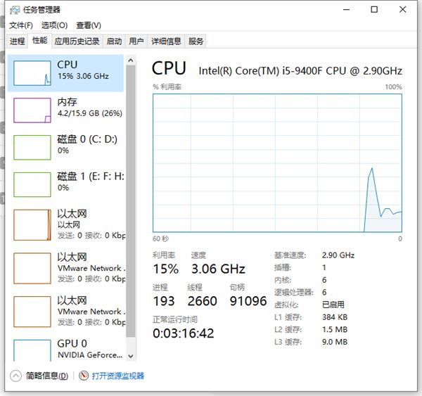 解决电脑玩游戏出现间接卡顿问题