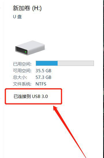 电脑怎么查看设备是不是连接了usb3.0口? 第5张