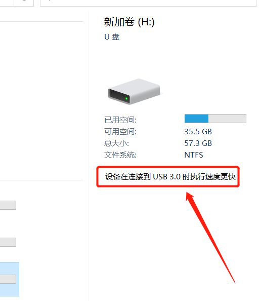 电脑怎么查看设备是不是连接了usb3.0口? 第6张