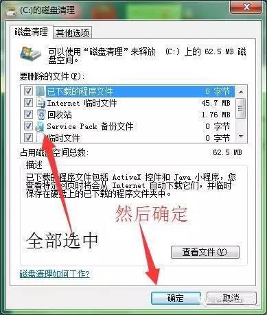 电脑卡？开机启动慢？手把手教你完美解决方法