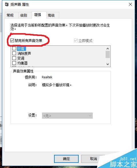 视频暂停后再播放声音突然变大怎么办？解决视频声音突然变大方法