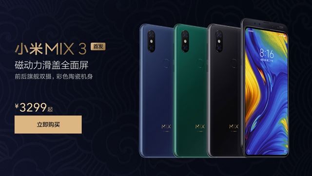 一加6T和小米MIX3哪个值得买 一加6T和小米MIX3区别对比