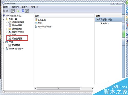手机连接电脑后不显示可移动磁盘怎么办？ 第2张
