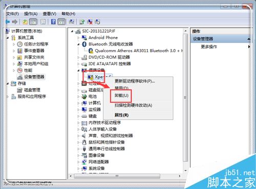 手机连接电脑后不显示可移动磁盘怎么办？ 第3张