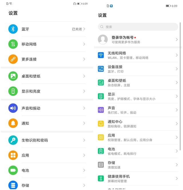 EMUI10有必要升级吗 EMUI10和EMUI9区别对比