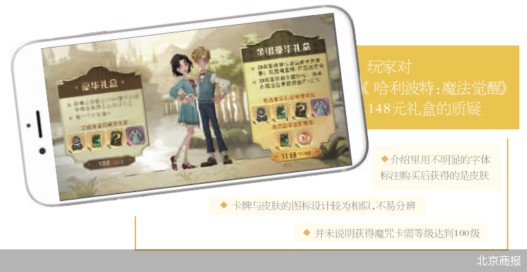 氪金礼盒套路重重 哈利波特手游虚假宣传？ 第1张