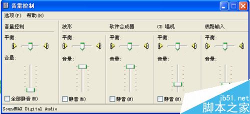 电脑静音后还有声音怎么回事?电脑彻底关闭音量方法介绍 第3张
