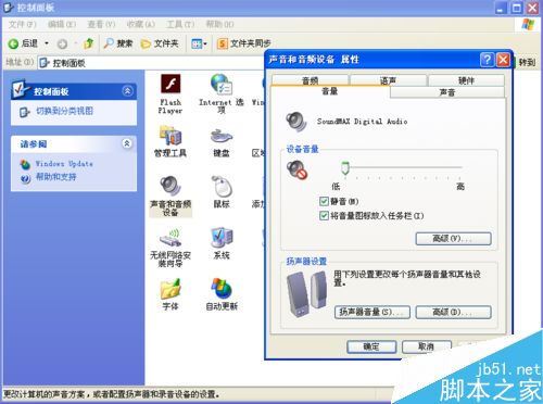 电脑静音后还有声音怎么回事?电脑彻底关闭音量方法介绍 第5张