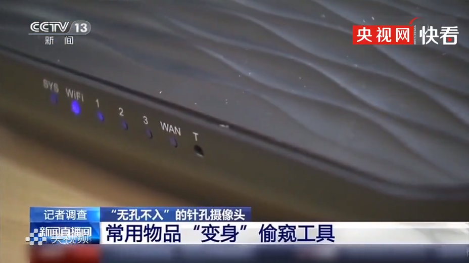 央视揭秘偷拍针孔摄像头：可隐藏在路由器、电子钟、打火机、水杯内 第2张