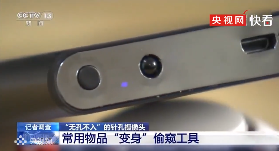 央视揭秘偷拍针孔摄像头：可隐藏在路由器、电子钟、打火机、水杯内 第7张