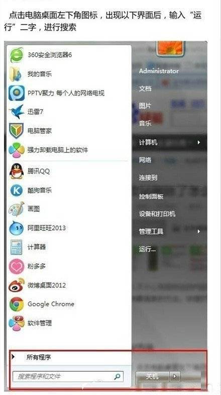 误删了文件还清空了回收站怎么办 找回被删的文件方法步骤 第1张