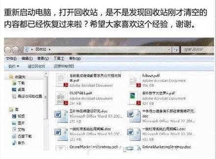 误删了文件还清空了回收站怎么办 找回被删的文件方法步骤 第9张