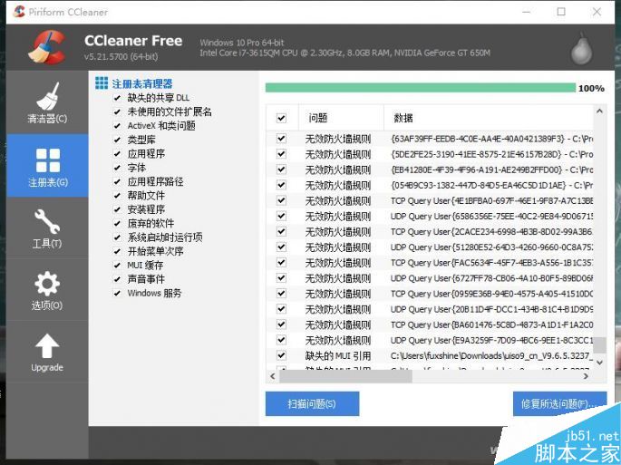 只需3招 快速清理垃圾、注册表 第2张