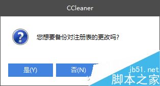 只需3招 快速清理垃圾、注册表 第3张