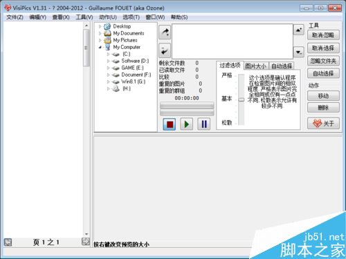 如何批量删除重复图片 电脑中相同图片批量删除的方法 第2张