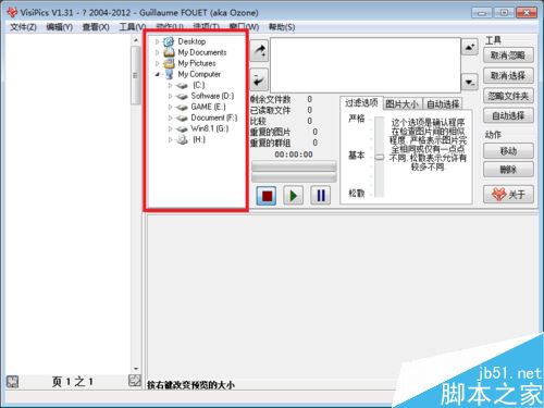 如何批量删除重复图片 电脑中相同图片批量删除的方法 第3张