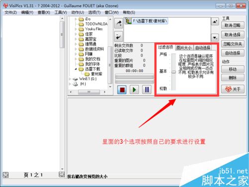 如何批量删除重复图片 电脑中相同图片批量删除的方法 第5张