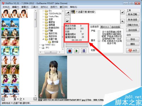 如何批量删除重复图片 电脑中相同图片批量删除的方法 第7张