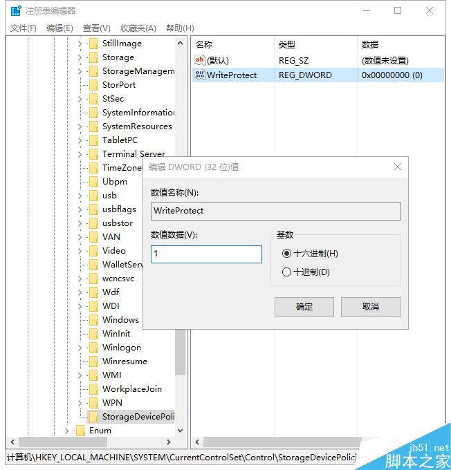 U盘插电脑后设置成只能读不能写状态 第2张