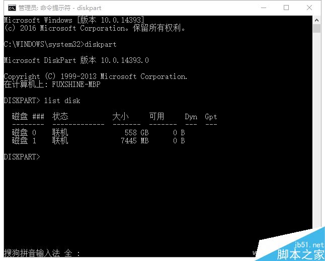 U盘插电脑后设置成只能读不能写状态 第4张