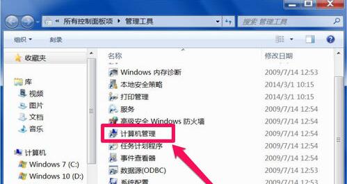 如何查看电脑使用次数与时间? 第3张
