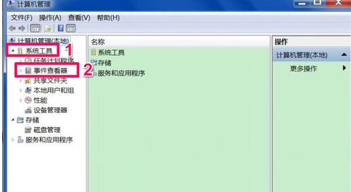 如何查看电脑使用次数与时间? 第4张
