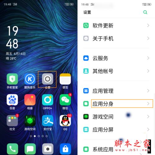 OPPO A9 应用分身/怎么开启双开