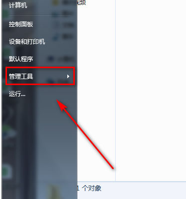 电脑Application Information服务怎么启动查看和关闭?