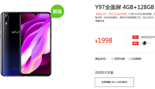 vivo y97和vivo x23哪个值得买 vivo y97和vivo x23区别对比