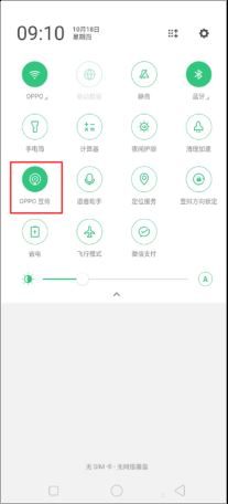 OPPO R17 Pro使用OPPO互传分享文件/图片的步骤图解 第1张