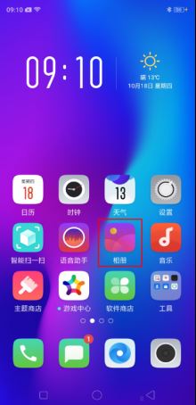 OPPO R17 Pro使用OPPO互传分享文件/图片的步骤图解 第2张