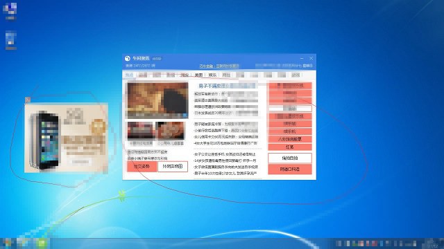 怎样拦截电脑弹窗广告 360一键净化弹窗广告方法 第1张