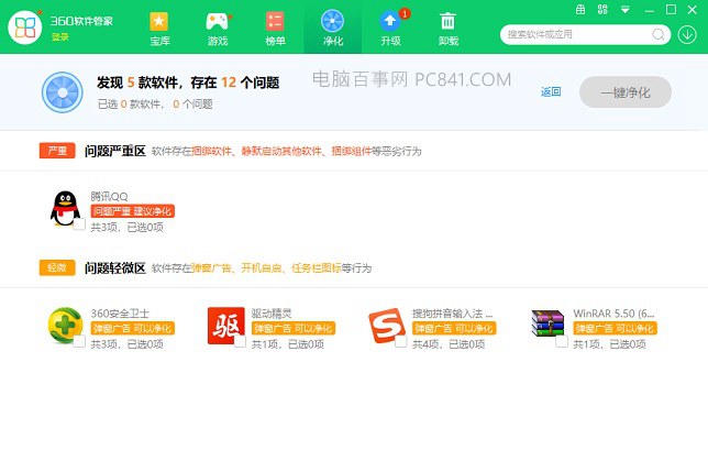 怎样拦截电脑弹窗广告 360一键净化弹窗广告方法 第2张