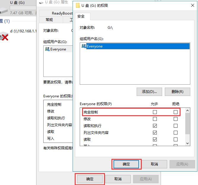 U盘无法格式化怎么办 U盘提示被写保护无法格式化解决方法