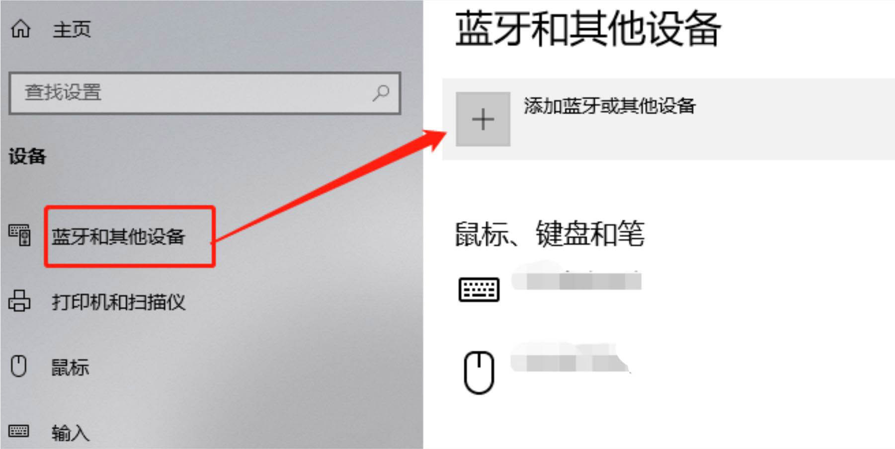 台式电脑蓝牙能连接蓝牙耳机吗? 电脑连接蓝牙耳机的技巧 第5张