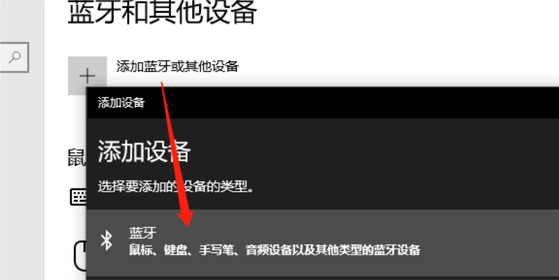 台式电脑蓝牙能连接蓝牙耳机吗? 电脑连接蓝牙耳机的技巧 第6张