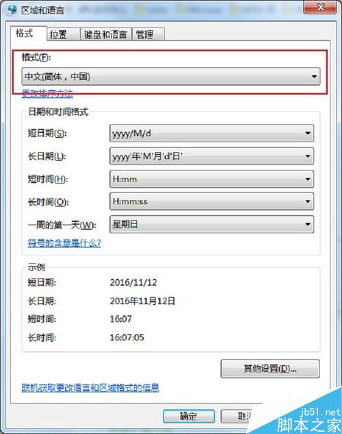 电脑突然出现中文乱码怎么办?