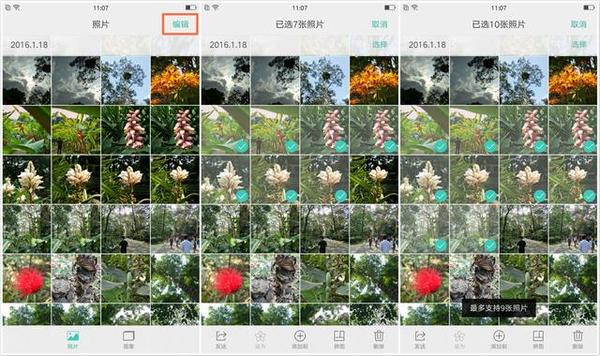 OPPO相册拼图怎么玩 OPPO R9s手机相册拼图功能介绍