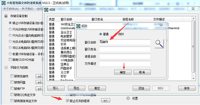 如何只让收邮件、只让查看邮件和读取邮件内容而禁止发邮件、禁止发送邮件附件