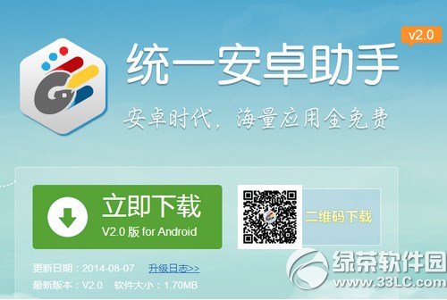 用电脑下载apk文件后怎么安装到手机 第1张