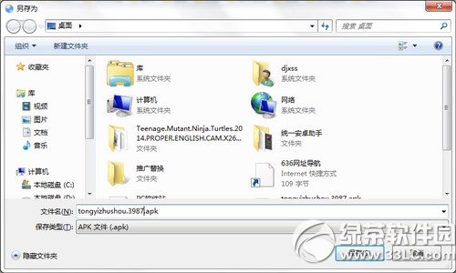 用电脑下载apk文件后怎么安装到手机 第2张