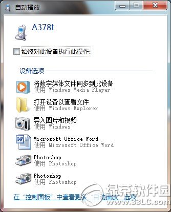 用电脑下载apk文件后怎么安装到手机 第4张